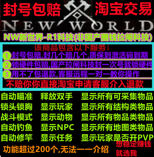 R1内核-新世界【封号包赔】