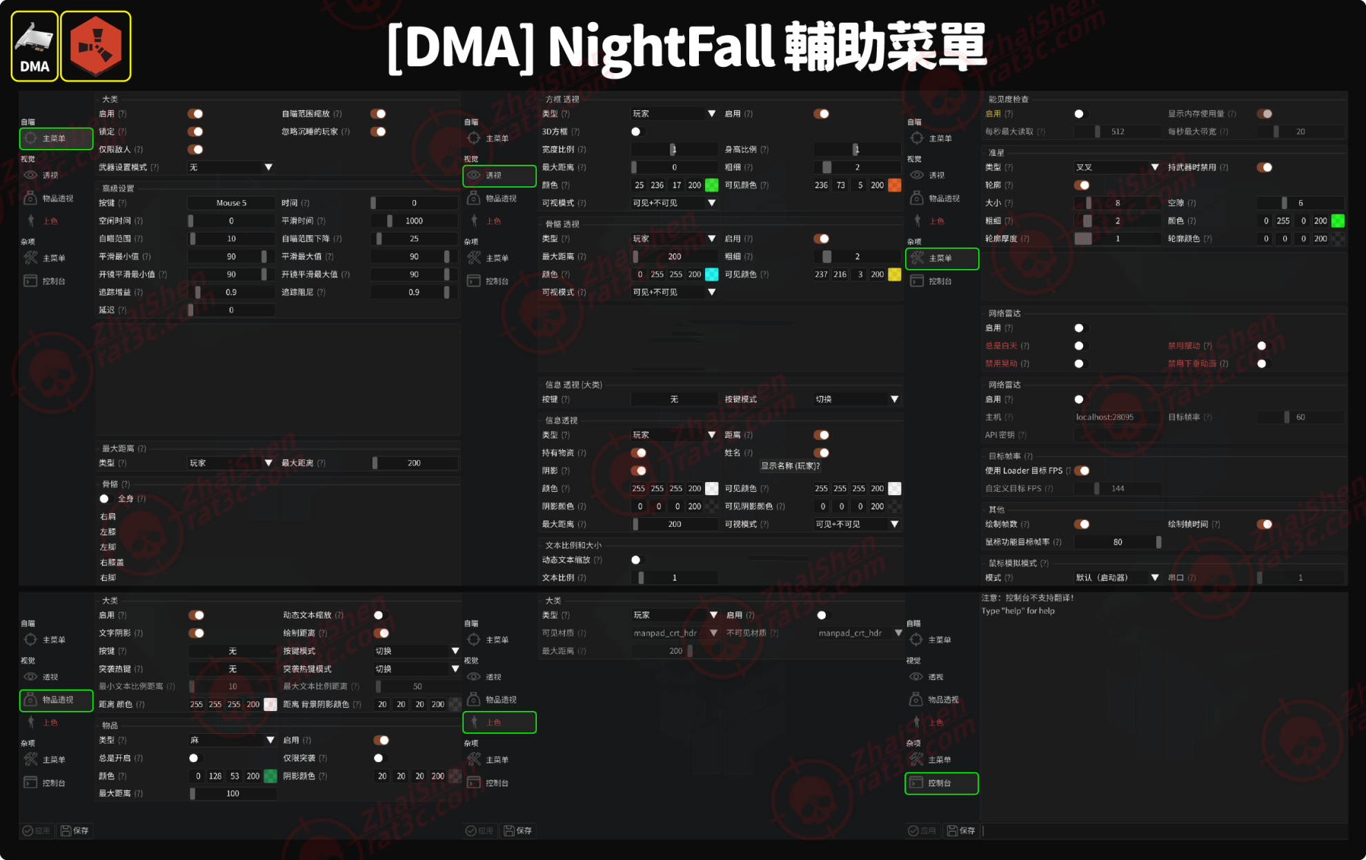 NF.DMA【支持中文】【漏打】