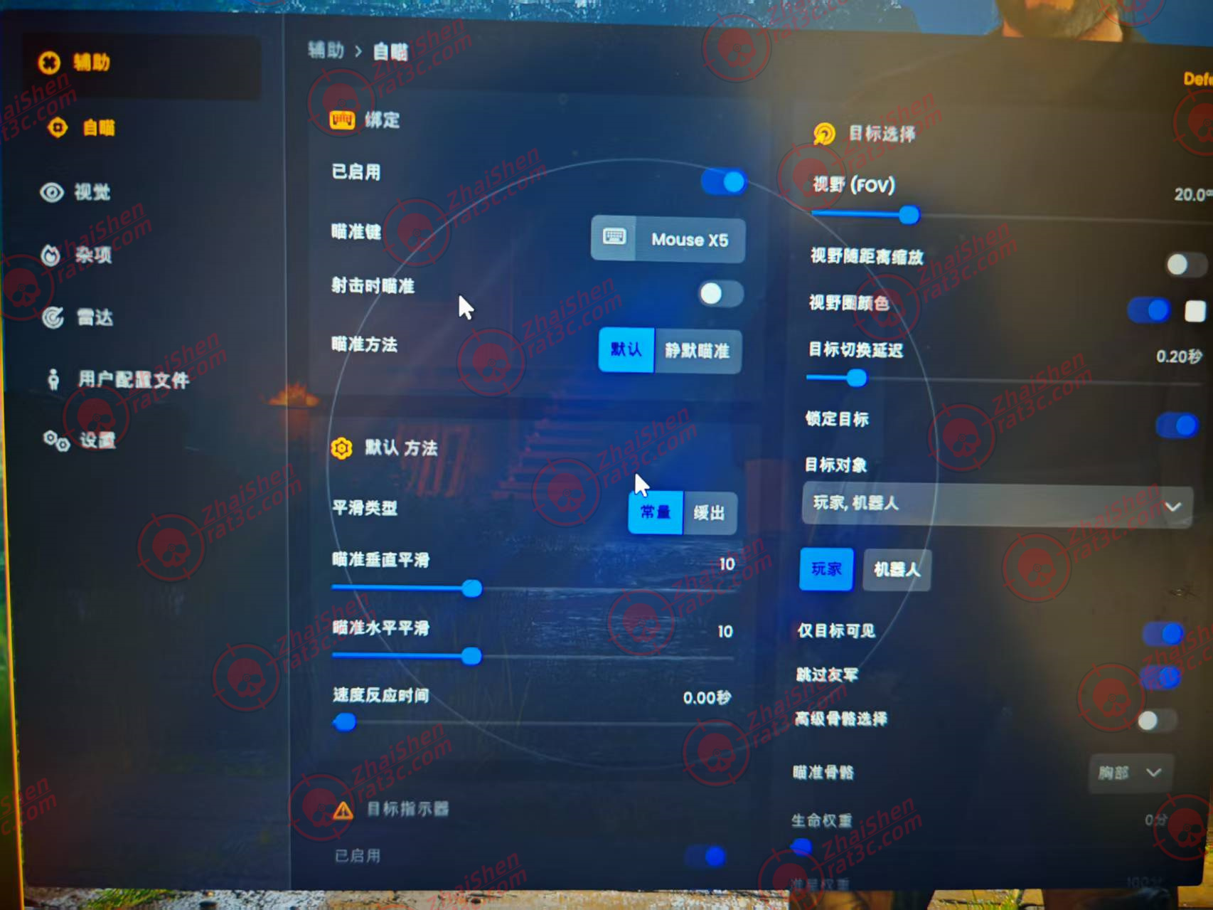 R1.内核【任务.中文.子追.自动开枪.扳机】
