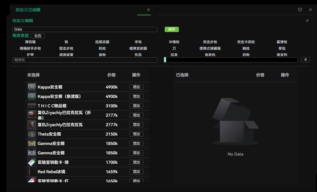 617.DMA【无钥匙开门】免费Free