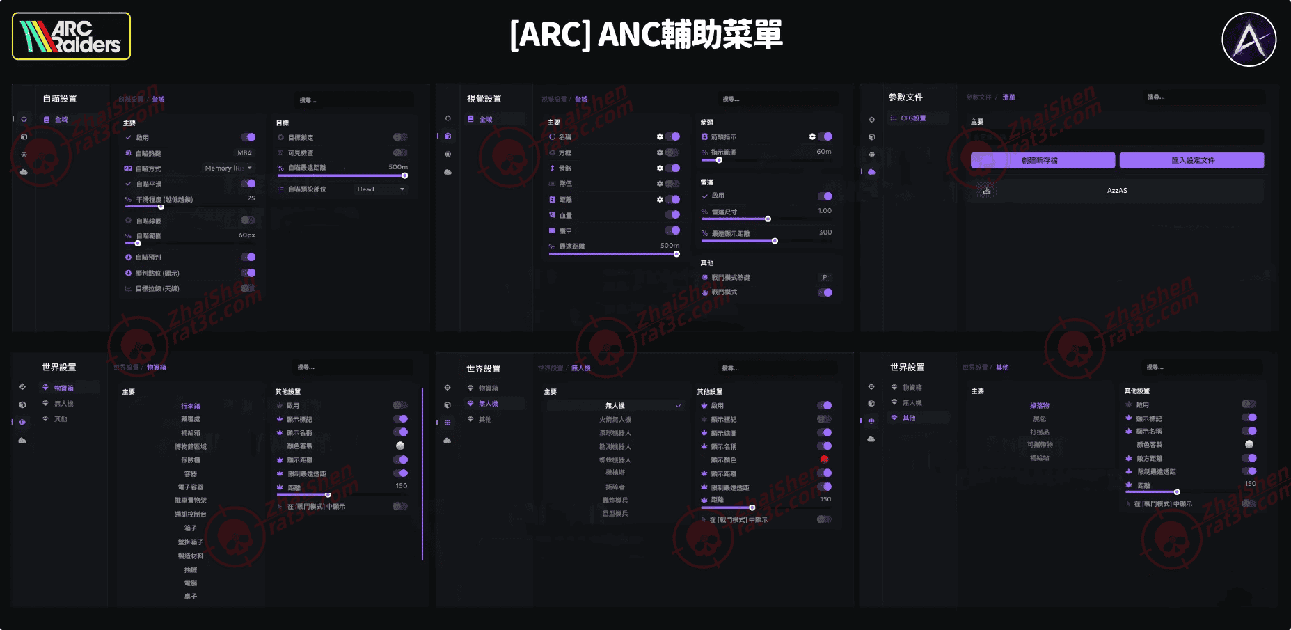 ANC.寄生显卡【支持中文】【反截图】【开门,陀螺,Noclip】