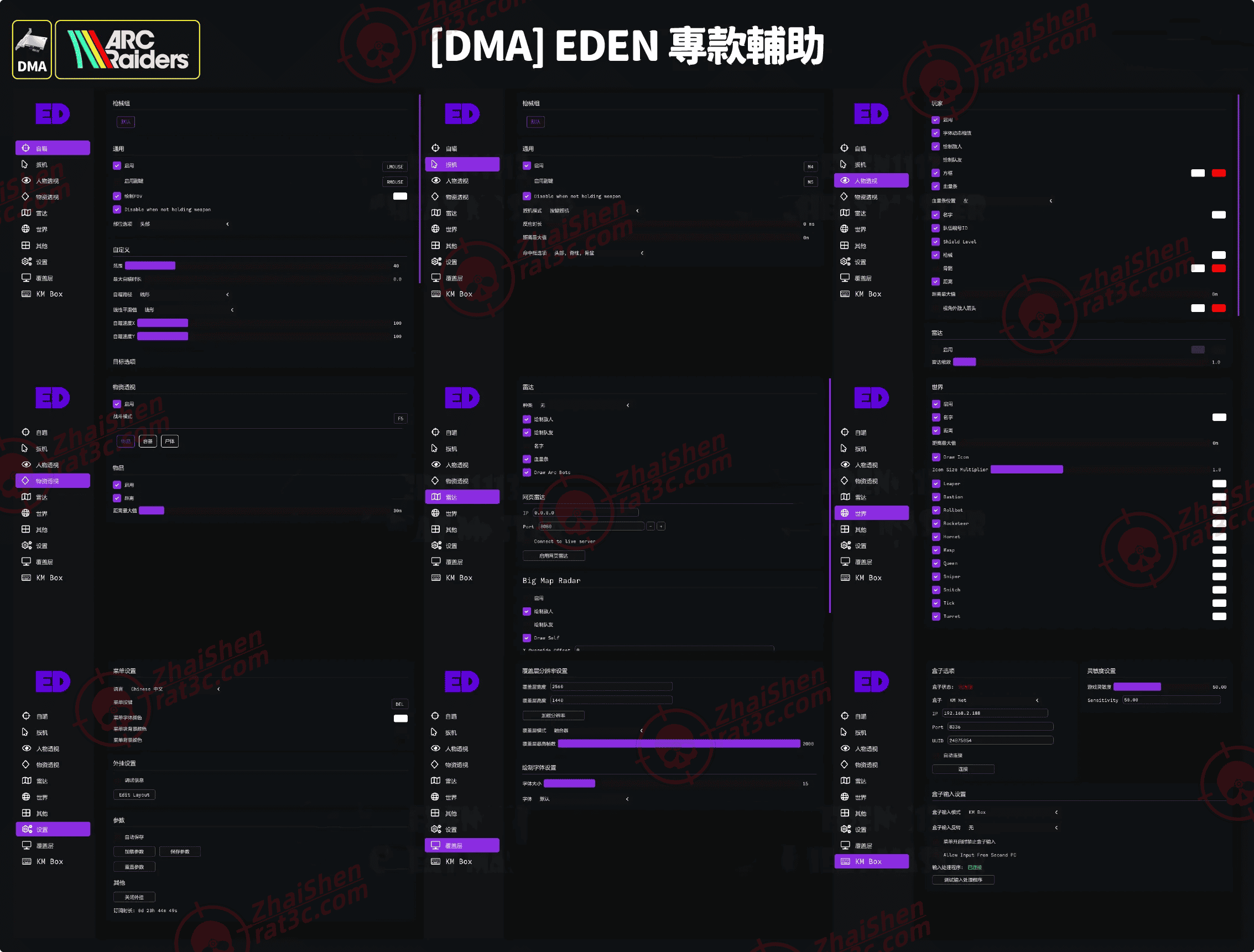 ED.DMA【支持中文】