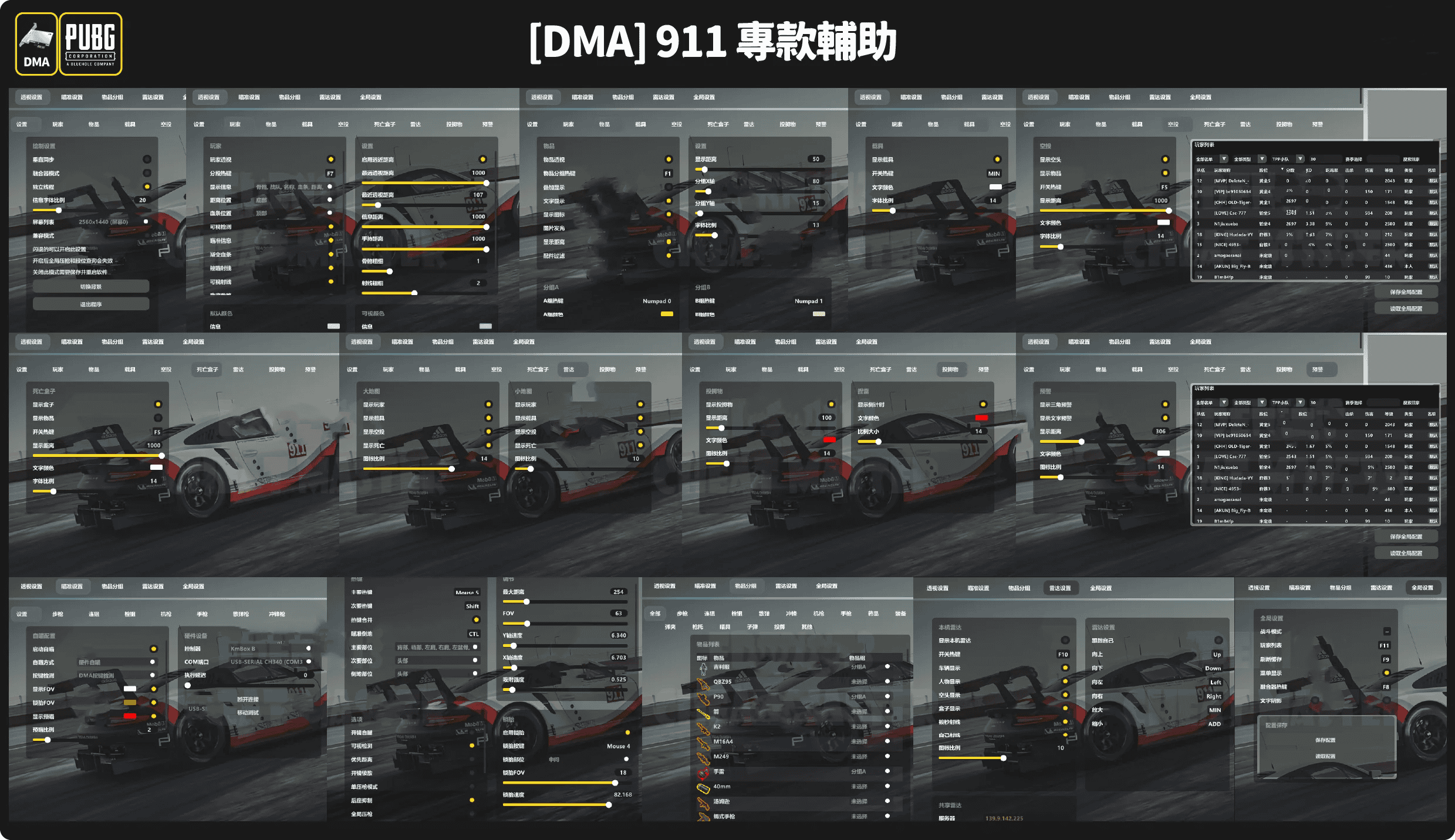 911.DMA