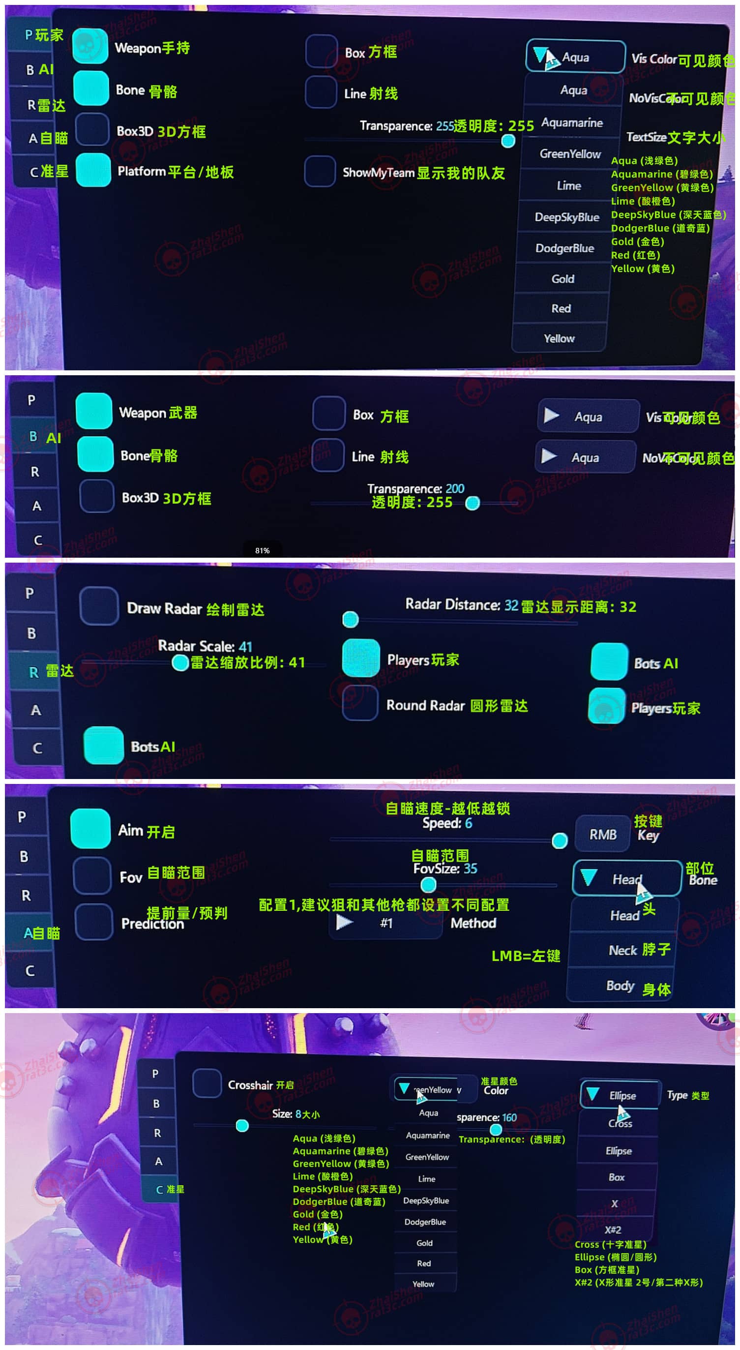 BC.反截图