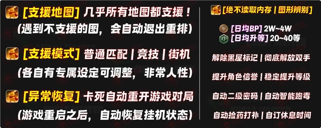 JZD【挂机脚本】【不动内存】