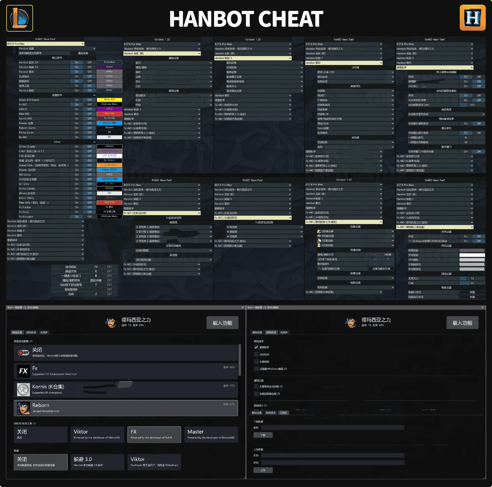 HanBot-脚本