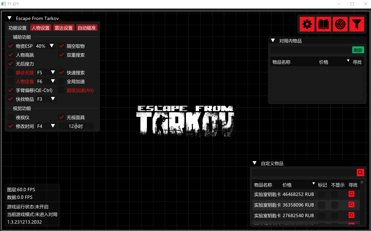 泰坦TT.DMA【无钥匙开门】